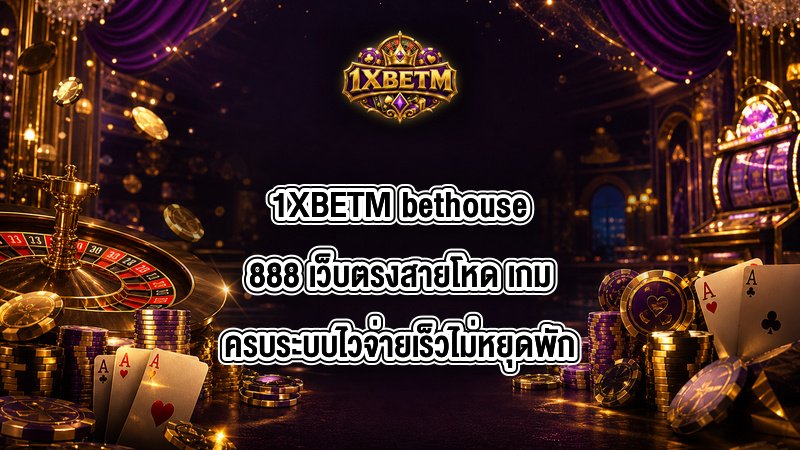 1XBETM bethouse888